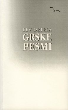 Cover: Grške pesmi